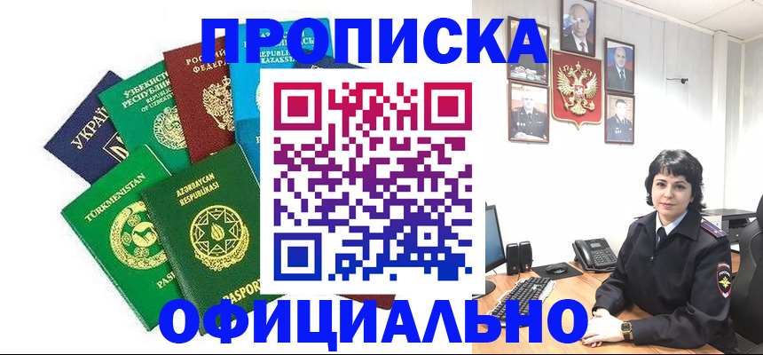 временная регистрация адрес в Петропавловске-Камчатском